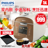Philips/飞利浦 HD2036 家用智能电压力煲压力锅5L压力调节