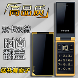 F－FOOK/福中福 F633A正品翻盖老人机老年手机大字体大声大屏移动