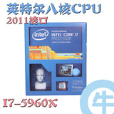 【牛】旗舰 Intel/英特尔 I7 5960X 8核心 X99 CPU 2011 正品原盒