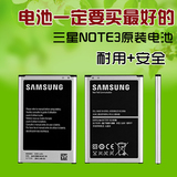 三星note3电池原装GALAXY NOTE3 n9008v n9009 n9005手机电板