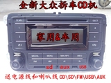 汽车CD机大众CD机改装五菱之光夏利面包车捷达车载CD机 家用CD机