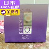 日本DHC 辅酶q10精萃弹力洁面皂100g深层清洁收缩毛孔洗脸皂
