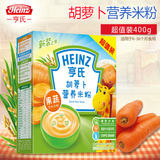 Heinz/亨氏米粉1段 婴儿营养米粉400g胡萝卜营养米粉儿童米糊辅食