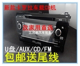 清仓热卖丰田新款卡罗拉车载CD机改家用CD机音响支持USB/AUX功能