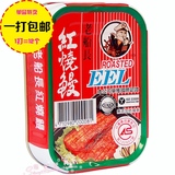 台湾进口老船长红烧鳗鱼罐头野生补捞海鲜100克水产罐头
