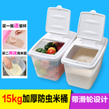 双庆装米桶15kg塑料加厚储米箱防虫防潮米罐密封米缸面粉桶收纳箱