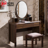 和购家具 新中式梳妆台 卧室简约多功能化妆桌 小户型梳妆柜W9305