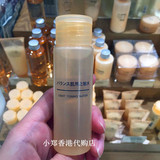香港代购 MUJI无印良品 便携式平衡肌保湿水 日本化妆爽肤水新品
