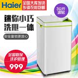 Haier/海尔 iwash-1w 3kg 带甩干脱水内衣迷你型小型全自动洗衣机