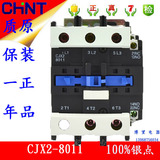 正泰CJX2-8011正泰电器交流接触器CJX2-8011 80A AC220V/380V