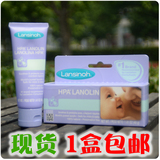美国Lansinoh羊毛脂乳头保护霜/膏 护乳霜乳房护理乳霜修复霜包邮