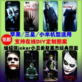 蝙蝠侠小丑希斯莱杰iphone6splus手机壳苹果45sec经典黑暗保护套