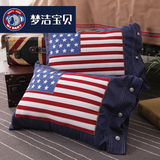 梦洁宝贝 梦洁家纺 美国国旗 长方形纯棉空调抱枕被靠枕靠垫腰垫