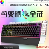 雷柏V720机械键盘RGB背光有线游戏104宏编程无冲黑轴青轴茶轴键盘