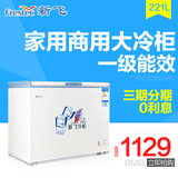 FRESTECH/新飞 BC/BD-221DKA卧式冷柜 冷藏/冷冻/节能商用大冰柜