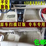 全包围汽车脚垫汽车后备箱垫江淮和悦A13RS专用A30瑞风S3S5大包围