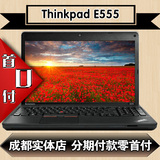 ThinkPad E555 20DH-0009CD A8-7100四核 15.6寸 游戏笔记本 分期
