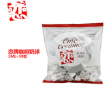 台湾恋牌奶油球5mlX50粒咖啡伴侣奶球奶精球植脂250ML星巴克专用