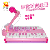 芭比时尚包包琴B106欧锐玩具手提电子琴儿童启蒙电子琴钢琴麦克风