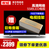 Changhong/长虹 55N1 55吋网络液晶窄边led电视机黑色内置WIFI