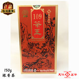 2件包邮台湾茶叶冻顶人参乌龙兰贵人 天仁茗茶109茶王浓香型150g
