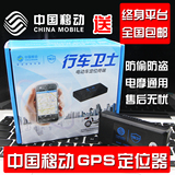行车卫士 电动车GPS定位追踪器 摩托GPS追踪器 汽车GPS防盗器