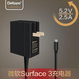 Delippo 微软Surface 3平板电脑充电器 电源适配器5.2V2.5A 13W