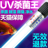乾盛鱼缸水族箱超短型UV杀菌灯鱼池过滤紫外线杀菌消毒除藻潜水灯