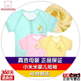 小米米婴儿内衣夏装 婴儿短袖纯棉 0-1-3-4岁婴儿衣服儿童内衣