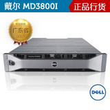 戴尔MD3800I存储柜磁盘阵列 单控磁盘存储IP-SAN 12盘位3.5寸硬盘