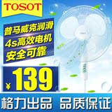 TOSOT/大松格力电风扇落地扇家用静音升降家用摇头FD-4019