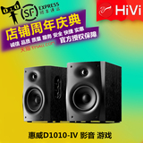 Hivi/惠威 D1010-IV D1010-4代惠威音箱电脑音响低音炮笔记本音箱