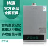 万和JSQ20-10ET18/JSQ24-12ET18/53/36强排恒温燃气热水器正品