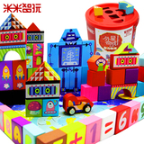 米米智玩 积木玩具1-2-3-6周岁木制宝宝婴儿儿童早教益智玩具桶装