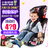 小龙哈彼 儿童安全座椅 汽车用婴儿宝宝儿童座椅9个月-12岁LCS989