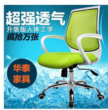 电脑椅 办公椅 家用升降椅 人体工学网椅 职员椅 东莞广东办公椅