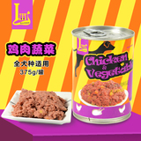 1罐包邮！仙缶宠物鸡肉蔬菜狗罐头375g高能犬湿粮 全犬种无添加剂