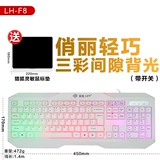 猎狐三色背光键盘游戏台式电脑笔记本通用USB防水键盘有线发光