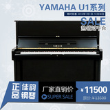 北京【正品】原装日本二手钢琴雅马哈YAMAHA U1D/E/F/G/H/M/A特价