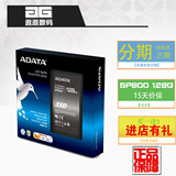 AData/威刚 SP900 128G SSD2.5寸台式机笔记本固态硬盘sata3兼容2