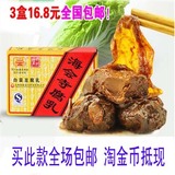 包邮 四川特产 海会寺白菜豆腐乳 200g*3盒 麻辣鲜香下饭菜霉豆腐