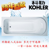科勒浴缸亚克力嵌入式小浴缸1.2 1.3 1.4 1.5 1.6 1.7 1.8米特价