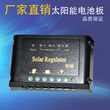 太阳能控制器12v24v10a太阳能路灯控制器电池板家用发电光伏系统