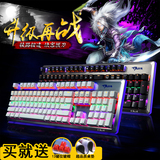 包顺丰 宜博K727机械师背光游戏机械键盘黑轴青轴lol金属发光键盘