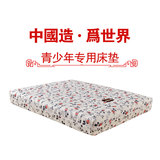 乳胶床垫 青少年床垫席梦思 椰棕床垫 静音弹簧可定制尺寸床垫