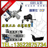 富莱仕 肩扛支架摄像机手持稳定器摄影肩托5D3/5D2 单反视频支架