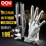 oou菜刀全套厨房刀具套装十件套组合德国不锈钢刀具家用厨房套刀
