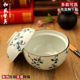 日式和风陶瓷餐具4.5英寸盖碗盖钵蛋羹碗 蒸鸡蛋瓷器釉下彩米饭碗
