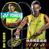 YONEX尤尼克斯羽毛球拍单拍YY林丹vtzf2ld正品 VT-ZF2LD SP限量版