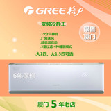 Gree格力空调冷静王系列大1匹大1.5P新款变频冷暖静音省电正品